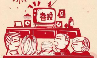 2021央视牛年春晚节目单